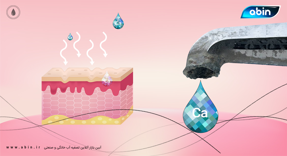 مضرات سختی آب برای سلامتی